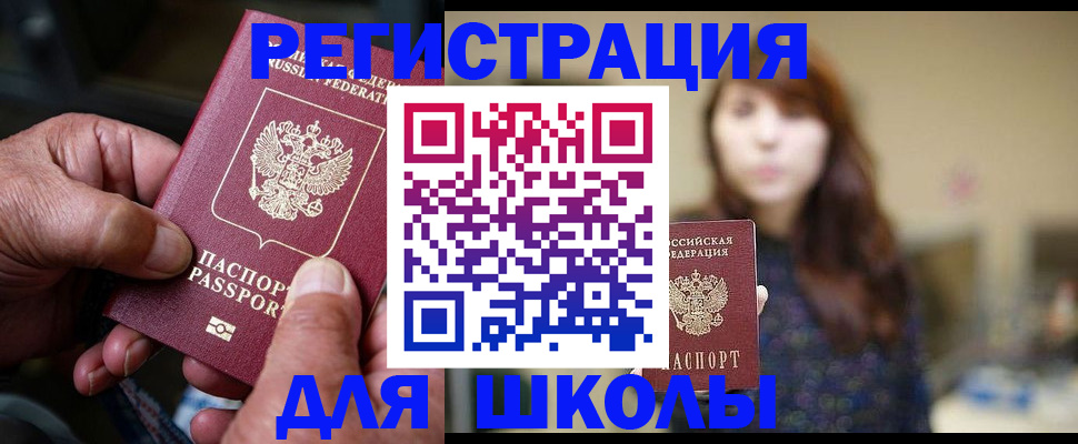 прописка иностранных граждан в Кизилюрте