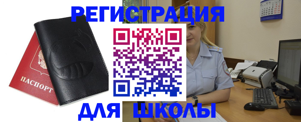 прописка штамп в Кизилюрте