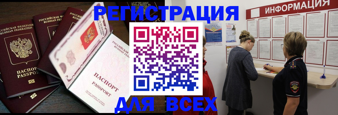 временная регистрация поиск в Кизилюрте