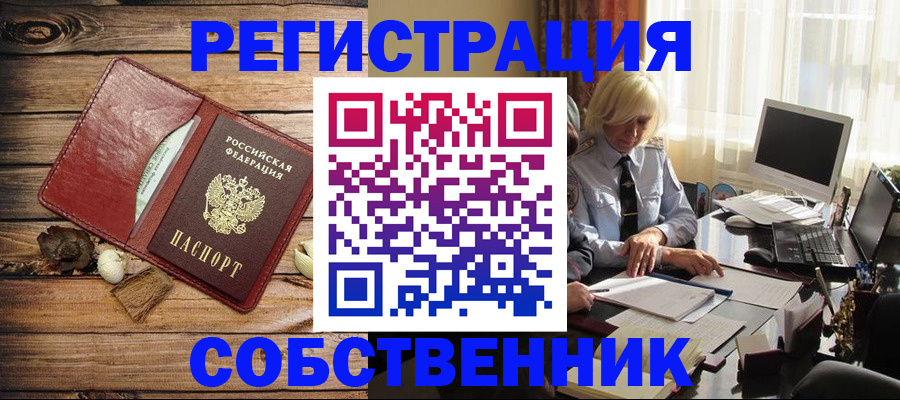 миграционный учет в Кизилюрте