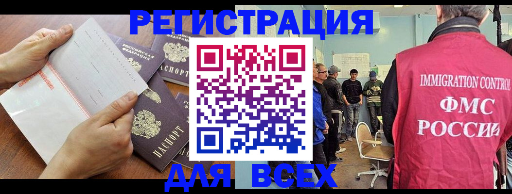временная регистрация поиск в Кизилюрте