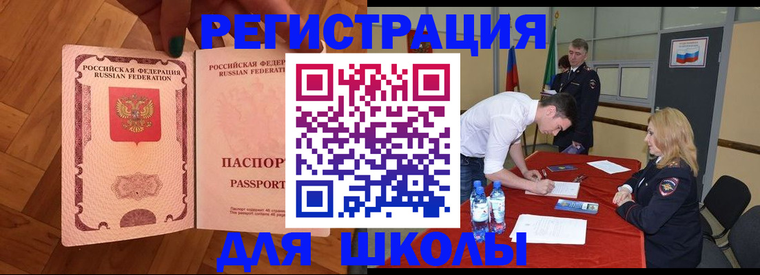 прописка для военкомата в Кизилюрте